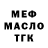 АМФЕТАМИН Розовый ANCORD ANCORD
