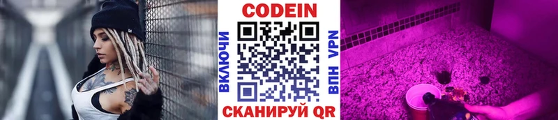 Codein Purple Drank  Козельск 