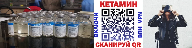 Кетамин VHQ  Козельск 