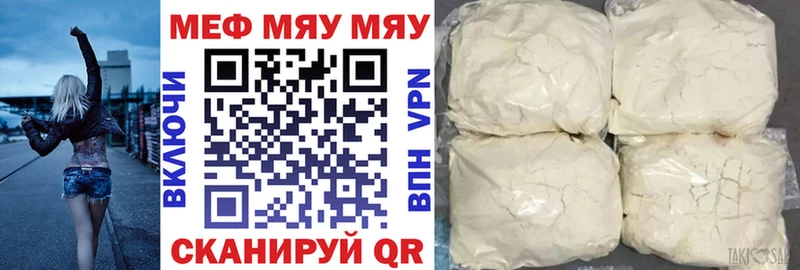 купить   Козельск  Меф мяу мяу 