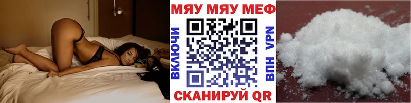 Меф мяу мяу кристаллы Козельск