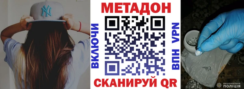что такое наркотик Козельск МЕТАДОН кристалл
